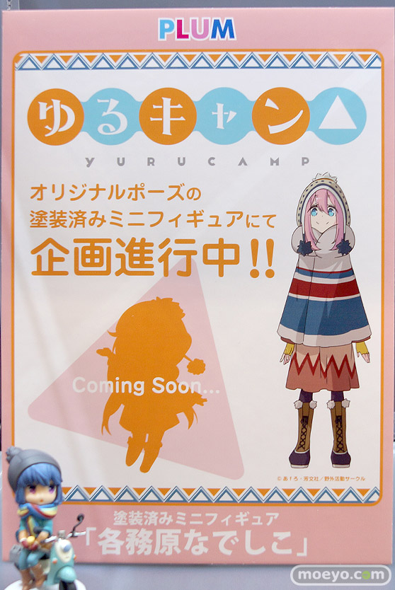 プラム フィギュア ワンダーフェスティバル 2020［冬］ 19