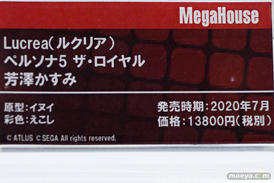 メガハウス フィギュア ワンダーフェスティバル 2020［冬］ 03