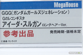 メガハウス フィギュア ワンダーフェスティバル 2020［冬］ 14