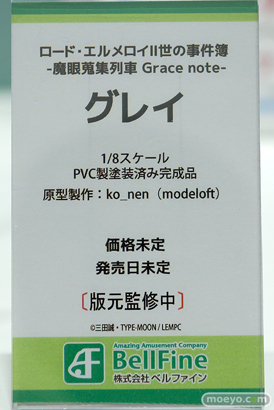ベルファイン フィギュア ワンダーフェスティバル 2020［冬］ 23