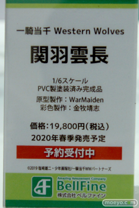 ベルファイン フィギュア ワンダーフェスティバル 2020［冬］ 37