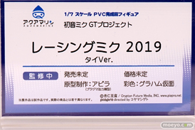 アクアマリン Wonderful Works フィギュア ワンダーフェスティバル 2020［冬］ 06