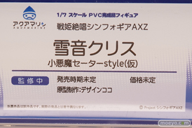 アクアマリン Wonderful Works フィギュア ワンダーフェスティバル 2020［冬］ 16