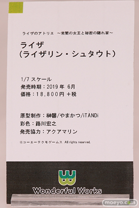 アクアマリン Wonderful Works フィギュア ワンダーフェスティバル 2020［冬］ 37