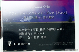 東京フィギュア 回天堂 ミメヨイ kneed リコルヌ アワートレジャー ジェンコ フィギュア ワンダーフェスティバル 2020［冬］ 03