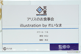 東京フィギュア 回天堂 ミメヨイ kneed リコルヌ アワートレジャー ジェンコ フィギュア ワンダーフェスティバル 2020［冬］ 48
