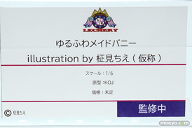東京フィギュア 回天堂 ミメヨイ kneed リコルヌ アワートレジャー ジェンコ フィギュア ワンダーフェスティバル 2020［冬］ 52