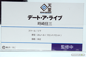 東京フィギュア 回天堂 ミメヨイ kneed リコルヌ アワートレジャー ジェンコ フィギュア ワンダーフェスティバル 2020［冬］ 55