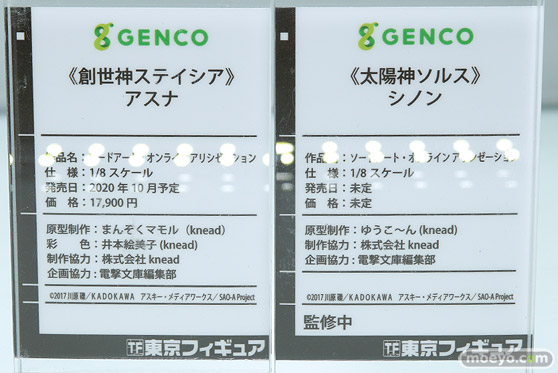 東京フィギュア 回天堂 ミメヨイ kneed リコルヌ アワートレジャー ジェンコ フィギュア ワンダーフェスティバル 2020［冬］ 61