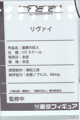 東京フィギュア 回天堂 ミメヨイ kneed リコルヌ アワートレジャー ジェンコ フィギュア ワンダーフェスティバル 2020［冬］ 63