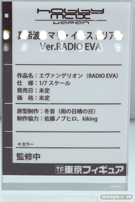 東京フィギュア 回天堂 ミメヨイ kneed リコルヌ アワートレジャー ジェンコ フィギュア ワンダーフェスティバル 2020［冬］ 69