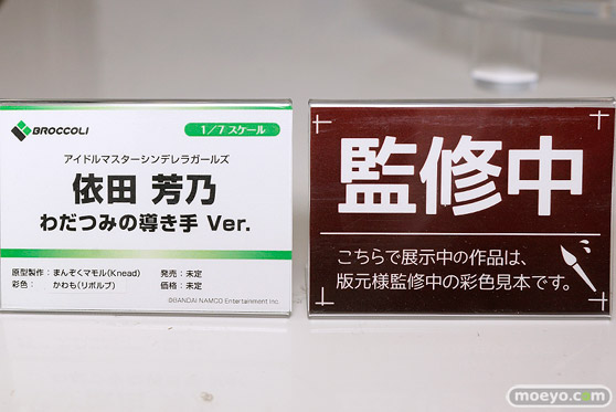 ブロッコリー フィギュア ワンダーフェスティバル 2020［冬］ 04