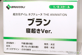 ブロッコリー フィギュア ワンダーフェスティバル 2020［冬］ 08