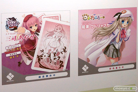 ブロッコリー フィギュア ワンダーフェスティバル 2020［冬］ 17