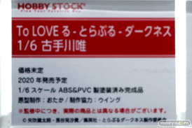 ホビーストック フィギュア ワンダーフェスティバル 2020［冬］ 04