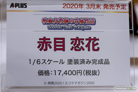 エイプラス フィギュア ワンダーフェスティバル 2020［冬］ 04