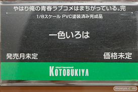 コトブキヤ フィギュア ワンダーフェスティバル 2020［冬］ 03