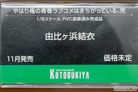 コトブキヤ フィギュア ワンダーフェスティバル 2020［冬］ 09