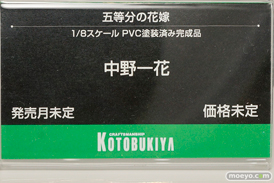 コトブキヤ フィギュア ワンダーフェスティバル 2020［冬］ 18