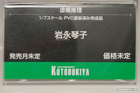 コトブキヤ フィギュア ワンダーフェスティバル 2020［冬］ 25
