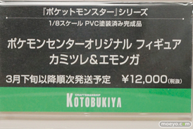 コトブキヤ フィギュア ワンダーフェスティバル 2020［冬］ 27