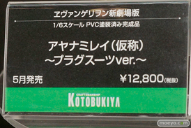 コトブキヤ フィギュア ワンダーフェスティバル 2020［冬］ 32