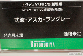 コトブキヤ フィギュア ワンダーフェスティバル 2020［冬］ 34