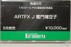 コトブキヤ フィギュア ワンダーフェスティバル 2020［冬］ 43