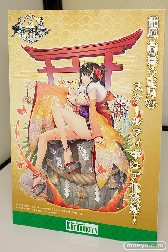 コトブキヤ フィギュア ワンダーフェスティバル 2020［冬］ 50