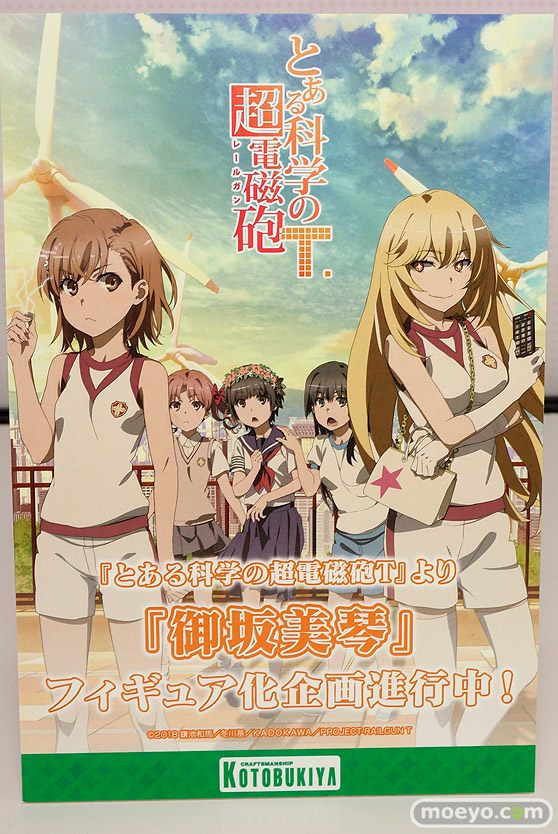 コトブキヤ フィギュア ワンダーフェスティバル 2020［冬］ 51