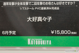 コトブキヤ フィギュア ワンダーフェスティバル 2020［冬］ 54