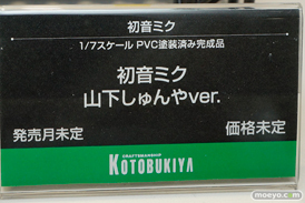 コトブキヤ フィギュア ワンダーフェスティバル 2020［冬］ 57
