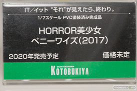 コトブキヤ フィギュア ワンダーフェスティバル 2020［冬］ 61