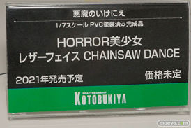 コトブキヤ フィギュア ワンダーフェスティバル 2020［冬］ 67