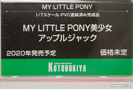 コトブキヤ フィギュア ワンダーフェスティバル 2020［冬］ 72