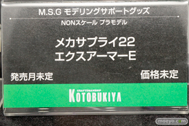 コトブキヤ フィギュア ワンダーフェスティバル 2020［冬］ 75