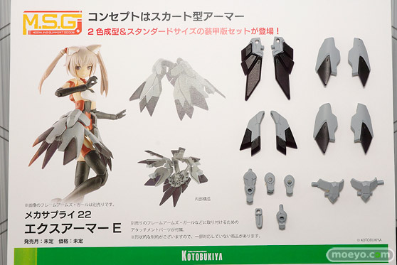 コトブキヤ フィギュア ワンダーフェスティバル 2020［冬］ 76