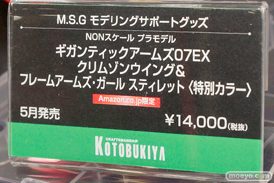 コトブキヤ フィギュア ワンダーフェスティバル 2020［冬］ 81