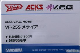 アオシマ フィギュア ワンダーフェスティバル 2020［冬］ 10