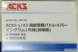 アオシマ フィギュア ワンダーフェスティバル 2020［冬］ 20