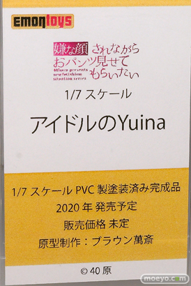 エモントイズ フィギュア ワンダーフェスティバル 2020［冬］ 04