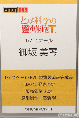 エモントイズ フィギュア ワンダーフェスティバル 2020［冬］ 10