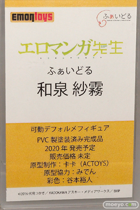 エモントイズ フィギュア ワンダーフェスティバル 2020［冬］ 12