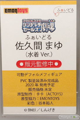 エモントイズ フィギュア ワンダーフェスティバル 2020［冬］ 14