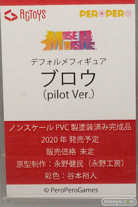 エモントイズ フィギュア ワンダーフェスティバル 2020［冬］ 16
