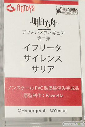 エモントイズ フィギュア ワンダーフェスティバル 2020［冬］ 18