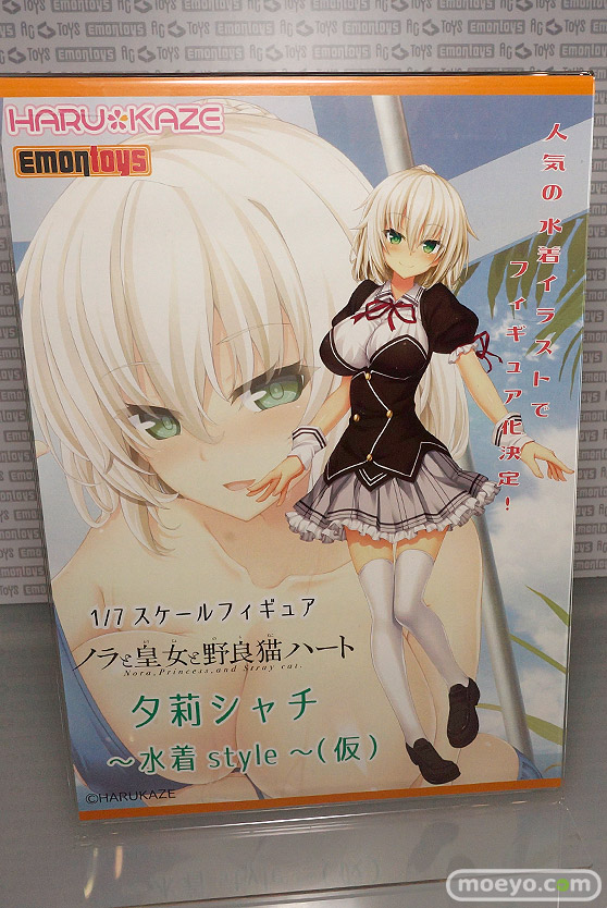 エモントイズ フィギュア ワンダーフェスティバル 2020［冬］ 21