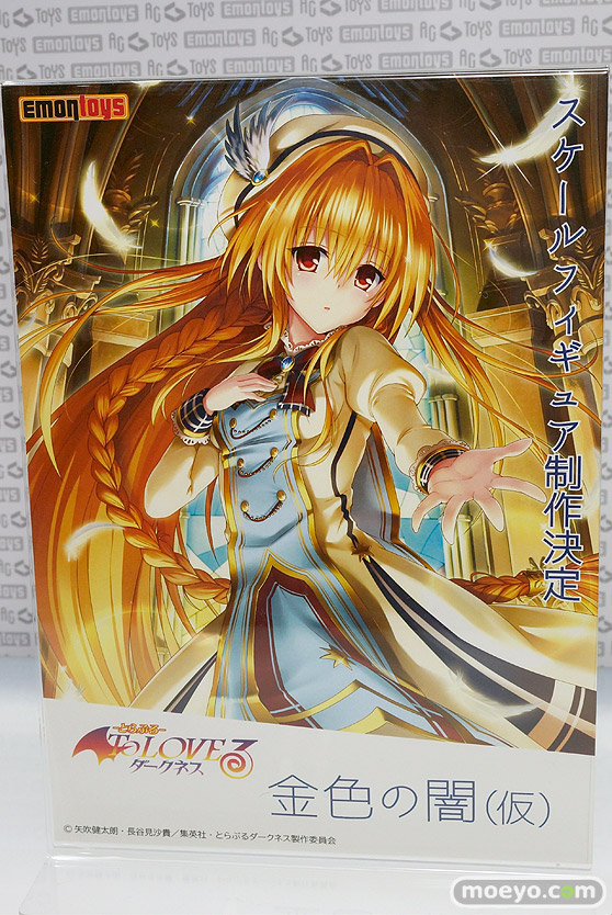 エモントイズ フィギュア ワンダーフェスティバル 2020［冬］ 25