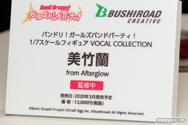 ブシロード フィギュア ワンダーフェスティバル 2020［冬］ 02