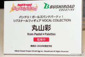 ブシロード フィギュア ワンダーフェスティバル 2020［冬］ 05